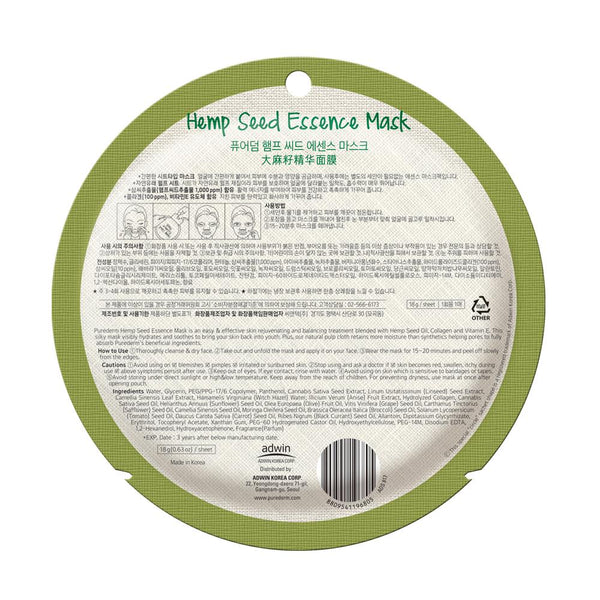 Hemp Seed Essence Mask 